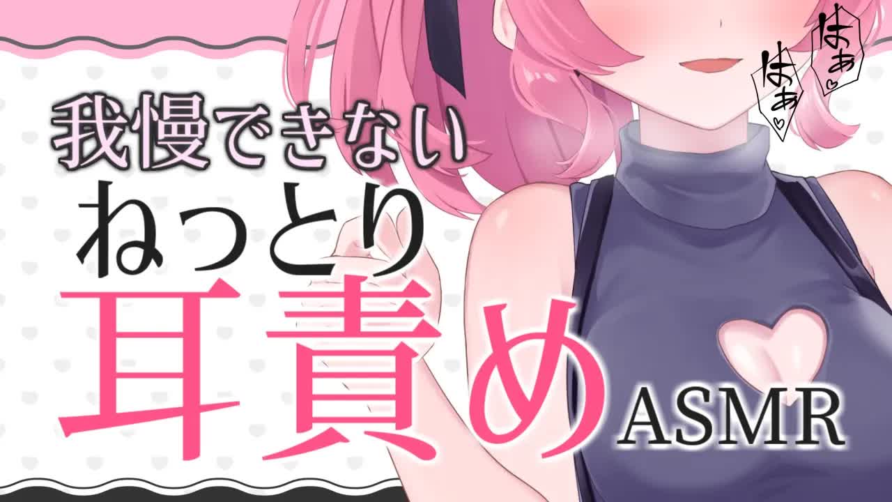 ［ASMR］ねっとり耳責め30分［ear cleaning_Vtuber_힐링_掏耳朵］-UuleGVVsg5g